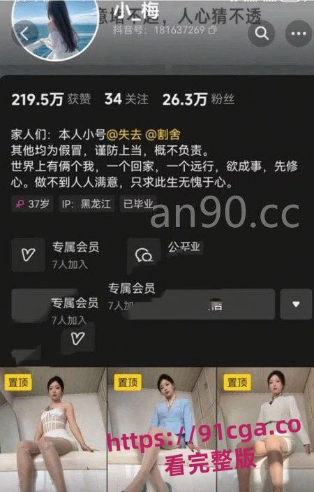 抖音26万粉丝网红小梅，粉丝群福利视频流出，丝袜摸穴骚气十足！