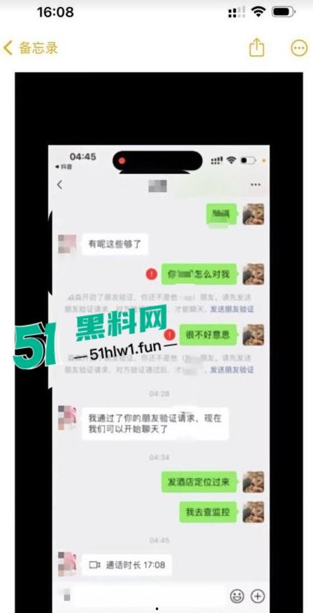 广东韶关纯爱战士应声倒地，网友相恋多年的台球助教女友出轨，怒爆完整事件证据和私密视频。