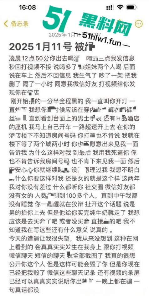 广东韶关纯爱战士应声倒地,网友相恋多年的台球助教女友出轨,怒爆完整事件证据和私密视频。-6