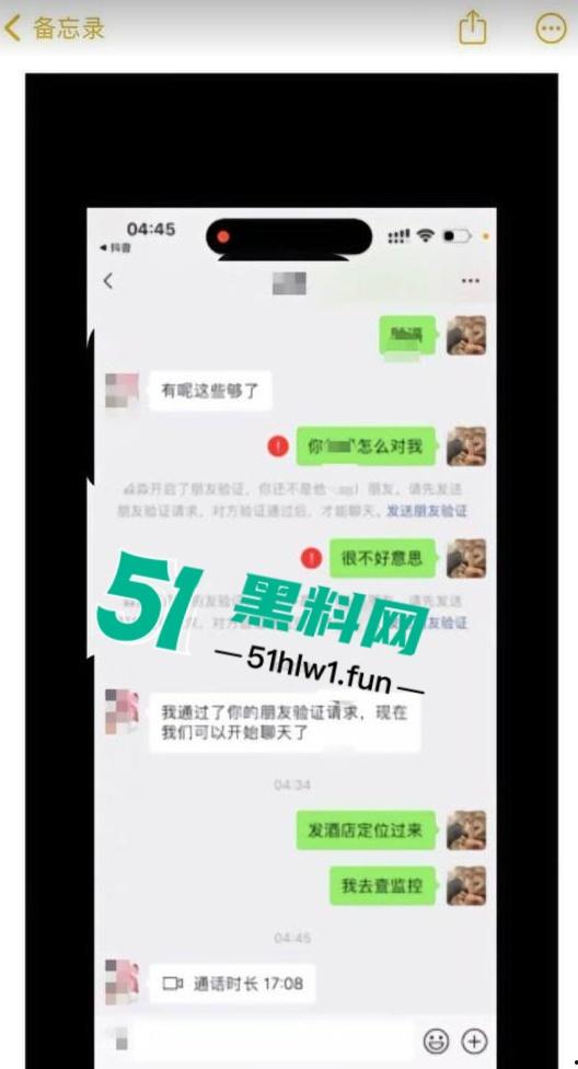 广东韶关纯爱战士应声倒地,网友相恋多年的台球助教女友出轨,怒爆完整事件证据和私密视频。-7