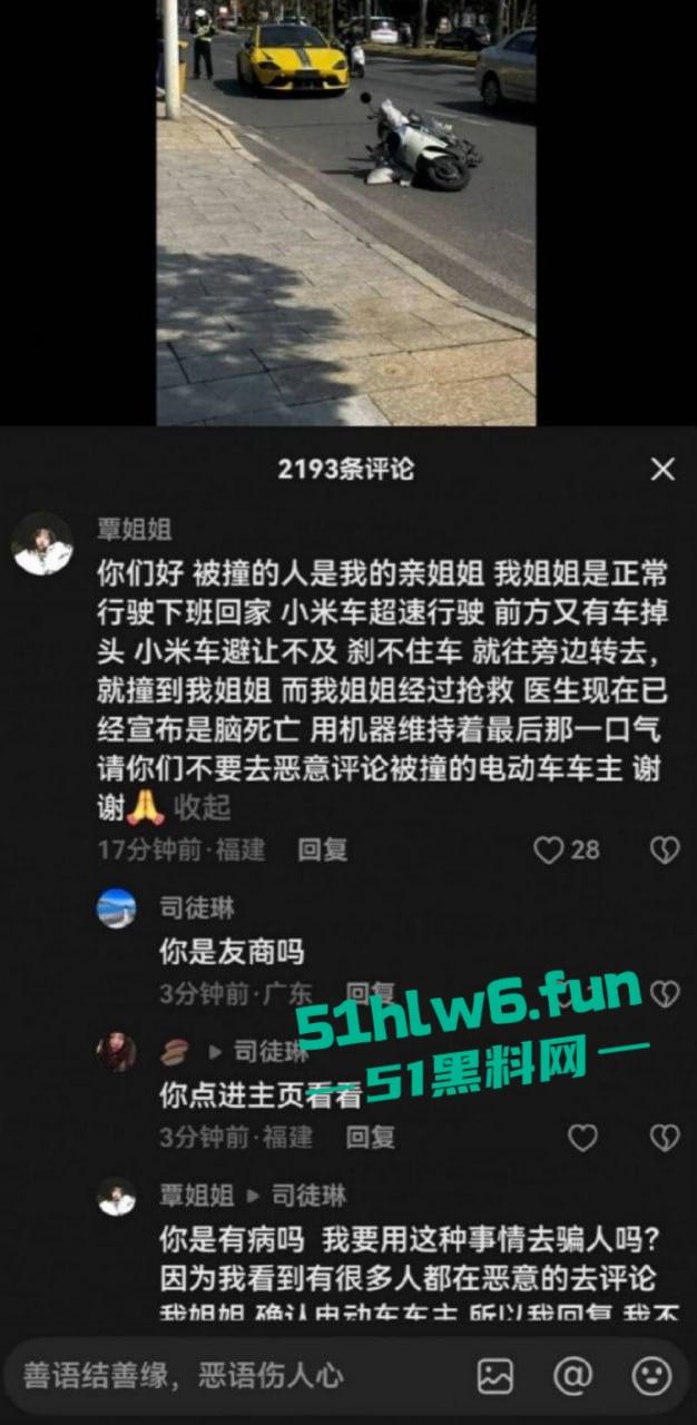 泉州小米SU7Ultra驾驶员用临时牌照，市区内狂飙150公里每小时躲闪不及将骑车人撞飞!