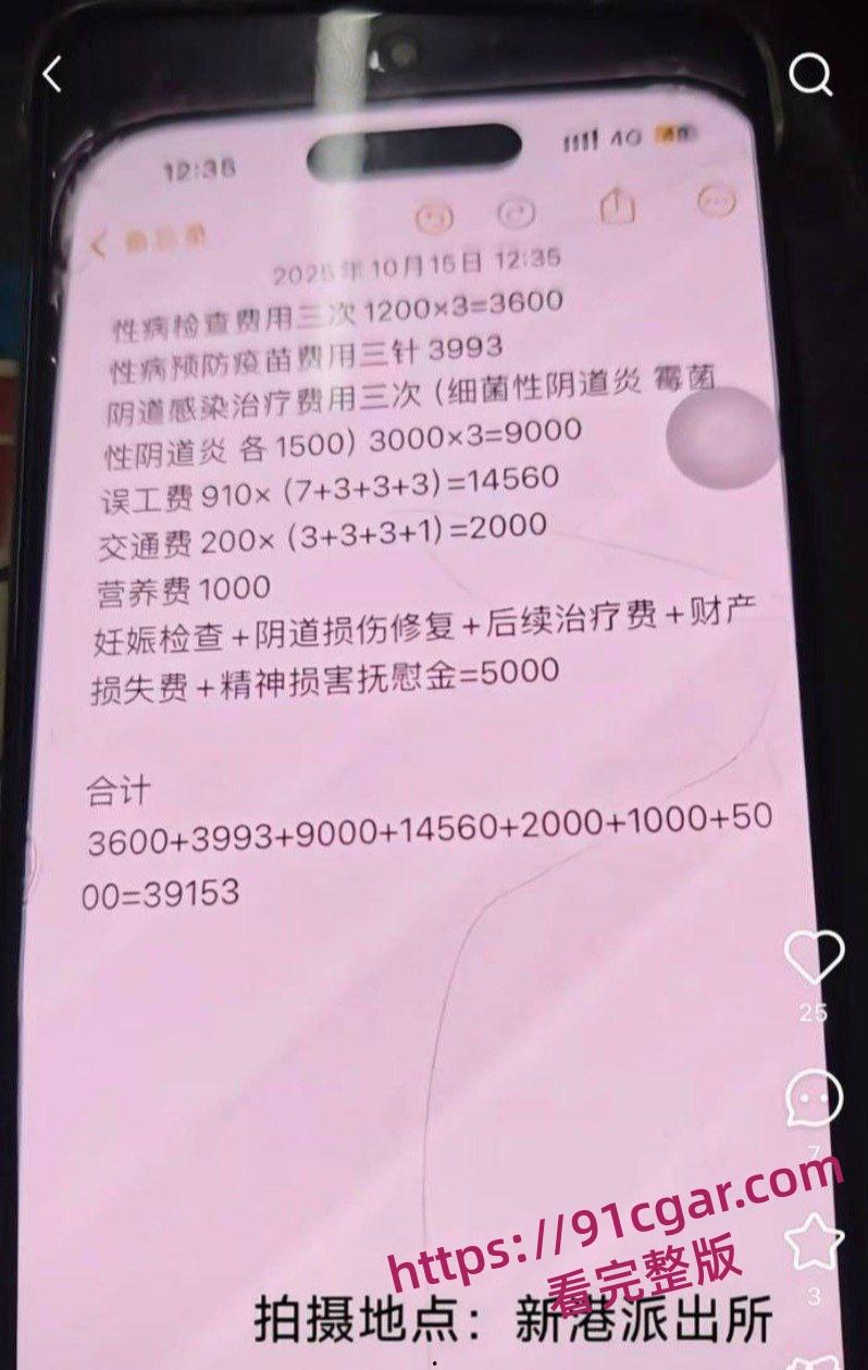 小红书mola网上曝光 相亲女约炮爽翻天后诬告强奸 索赔阴道撕裂费 控诉小仙女阴险