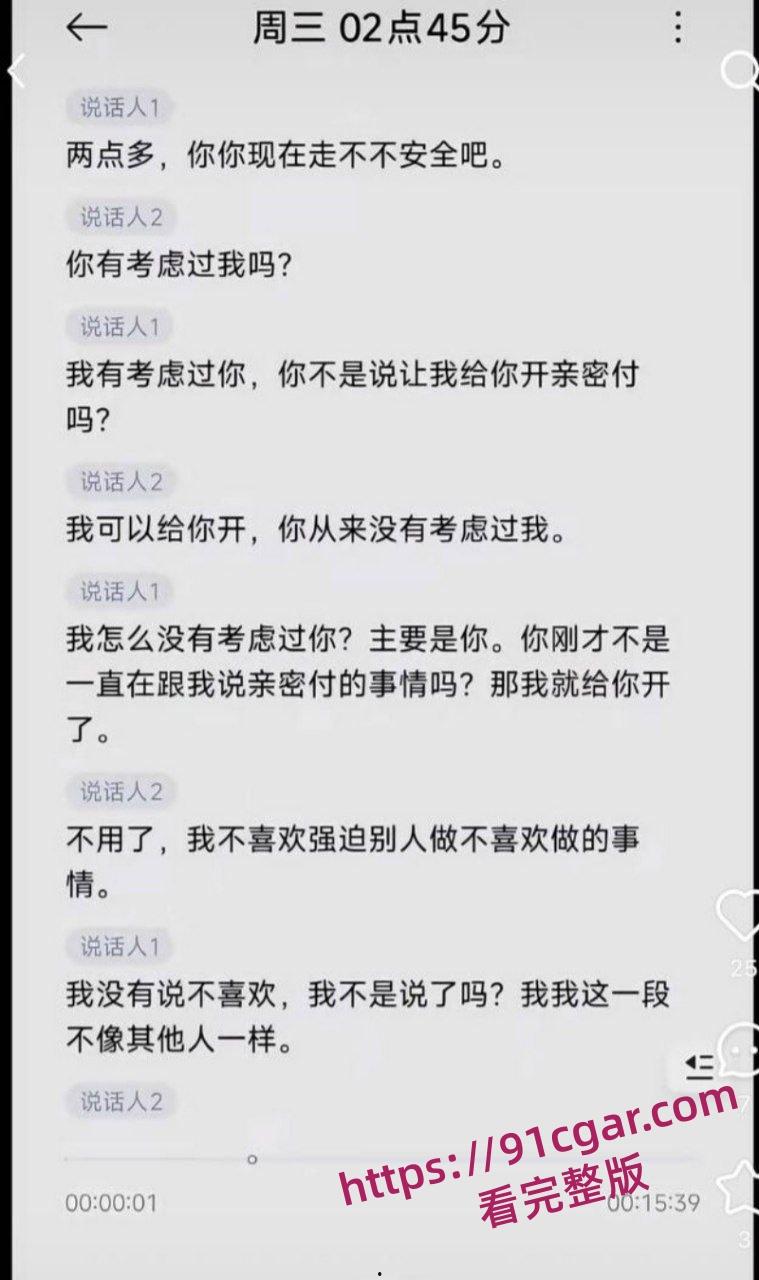小红书mola网上曝光 相亲女约炮爽翻天后诬告强奸 索赔阴道撕裂费 控诉小仙女阴险-4