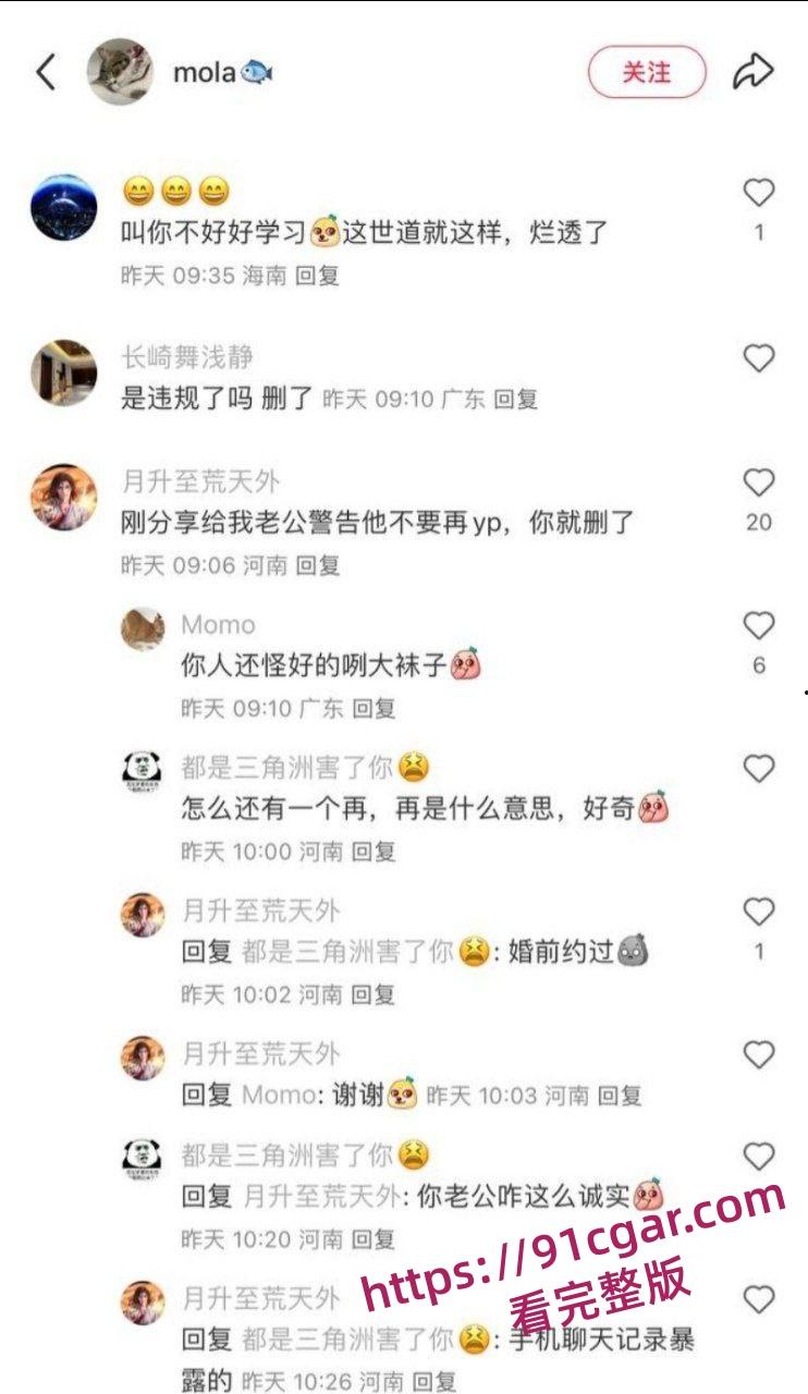 小红书mola网上曝光 相亲女约炮爽翻天后诬告强奸 索赔阴道撕裂费 控诉小仙女阴险-5