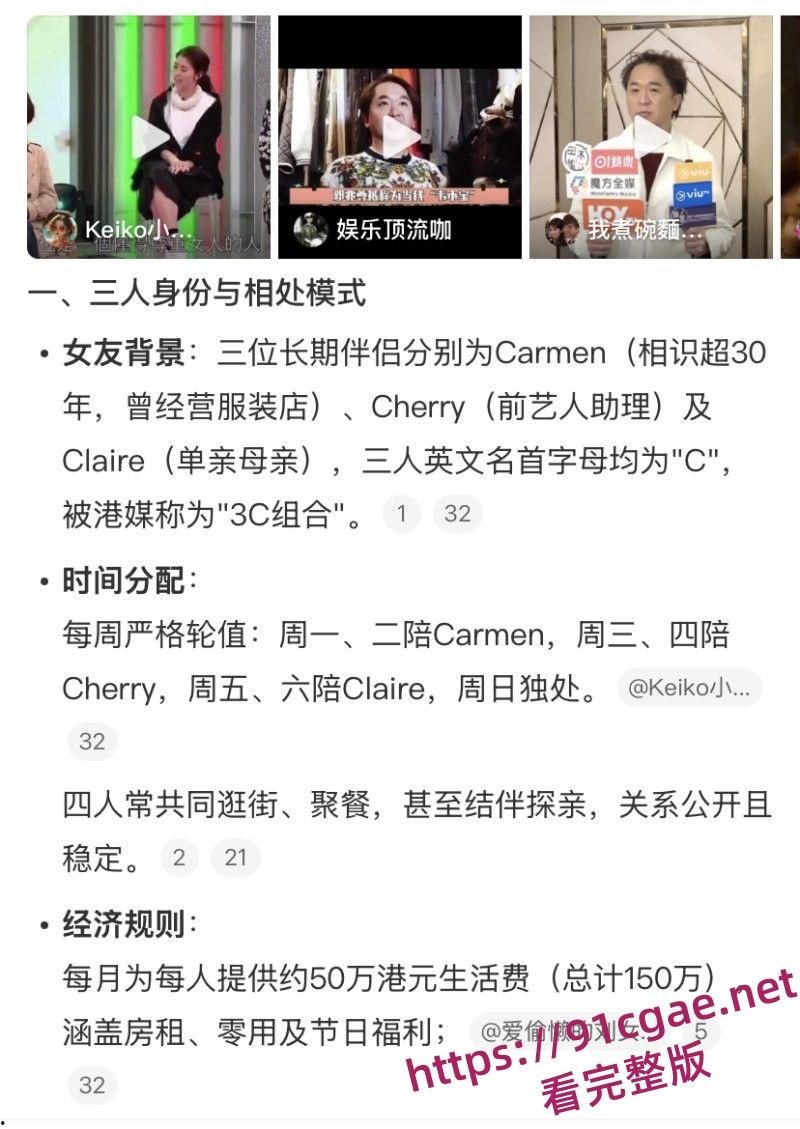 港圈富二代邓兆尊自曝猛料登上热搜 近百名女星对其投怀送抱 自己更是奉旨败家一夫交三友-12