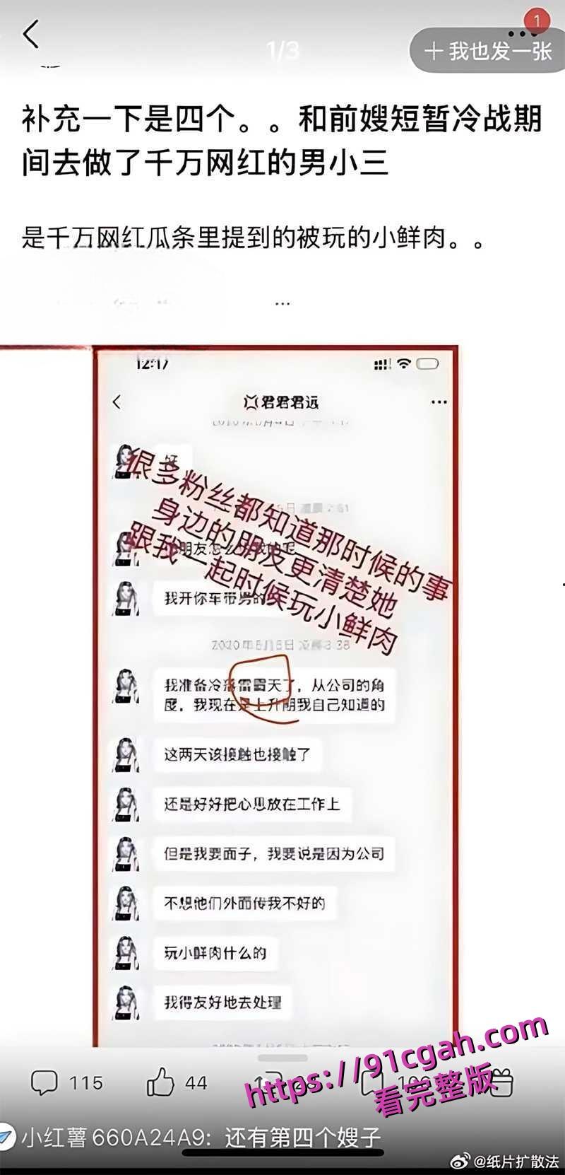 于正旗下艺人再次塌房！短剧哑妻爆火女主滕泽文误发出轨聊天记录 早期被潜规则性爱视频曝光！-4