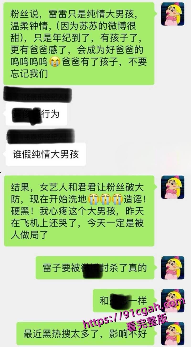 于正旗下艺人再次塌房！短剧哑妻爆火女主滕泽文误发出轨聊天记录 早期被潜规则性爱视频曝光！-5