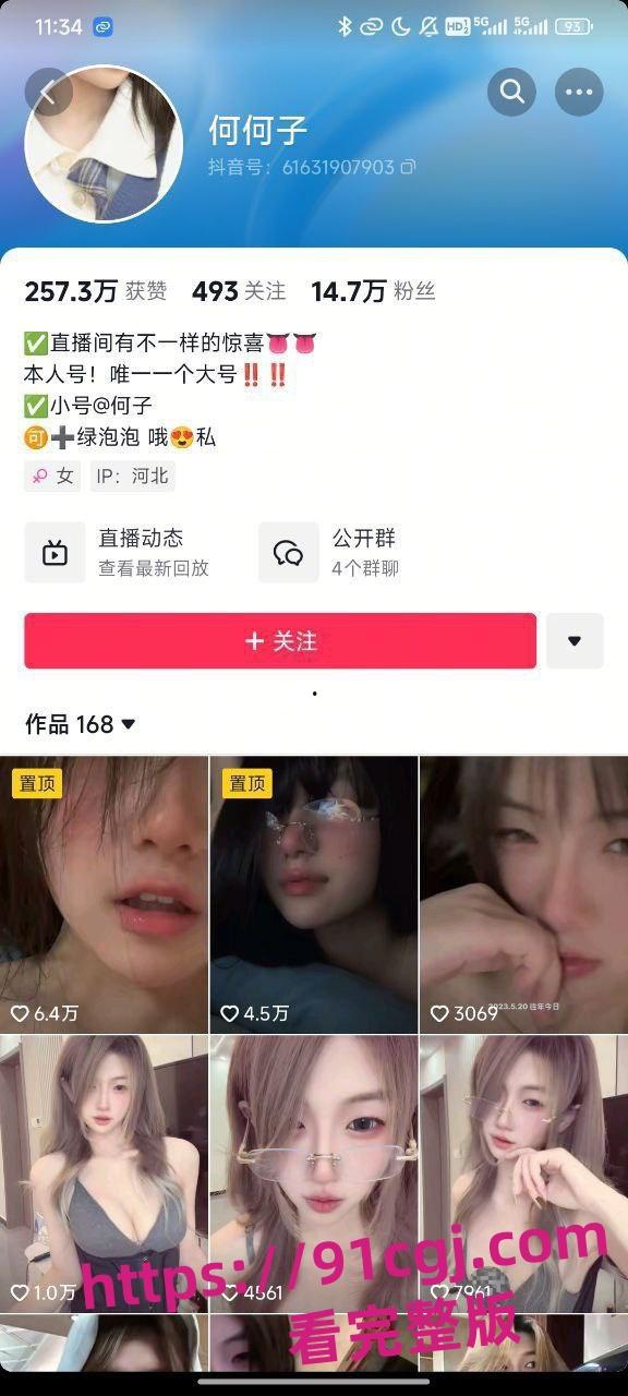 抖音15万粉丝女神何何子大尺度视频合集流出 露脸露点黑丝水手服啪啪全曝光