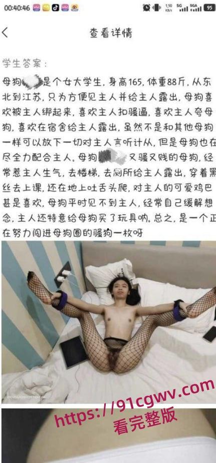 东北女大学生罗怡被金主调教成骚母狗 在校期间拍摄各种露出视频 被主人肆意玩弄