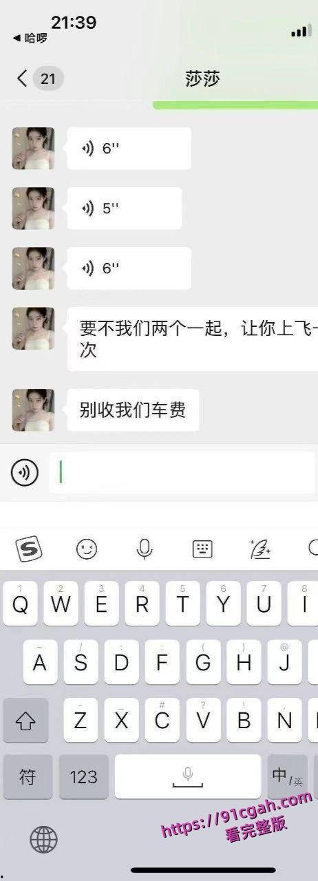 顺风车司机遇到白嫖路费姐妹花 ，竟提出用身体当车费的离谱要求-7