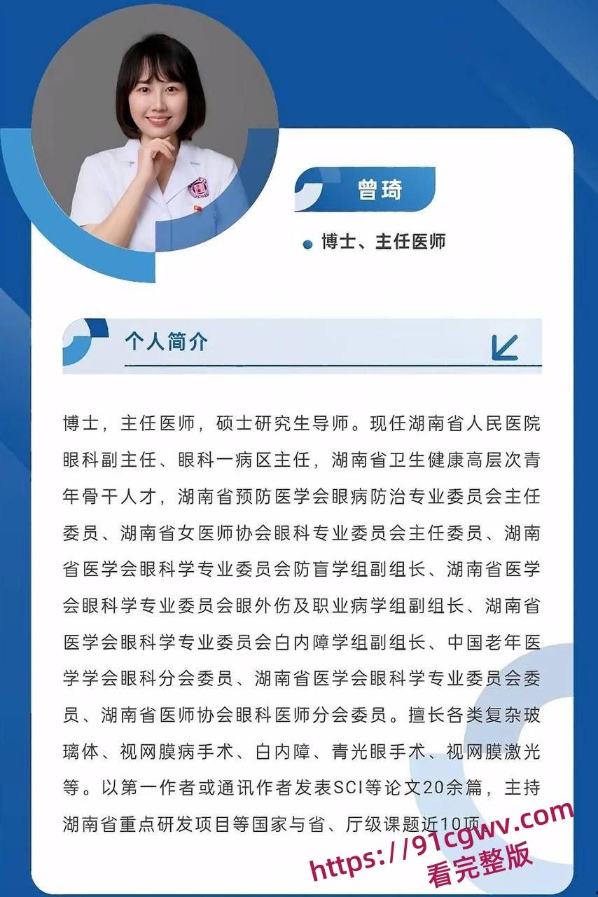 湖南省人民医院副院长祖雄兵和眼科主任曾琦酒店偷情打炮性爱黑料视频曝光太炸裂了