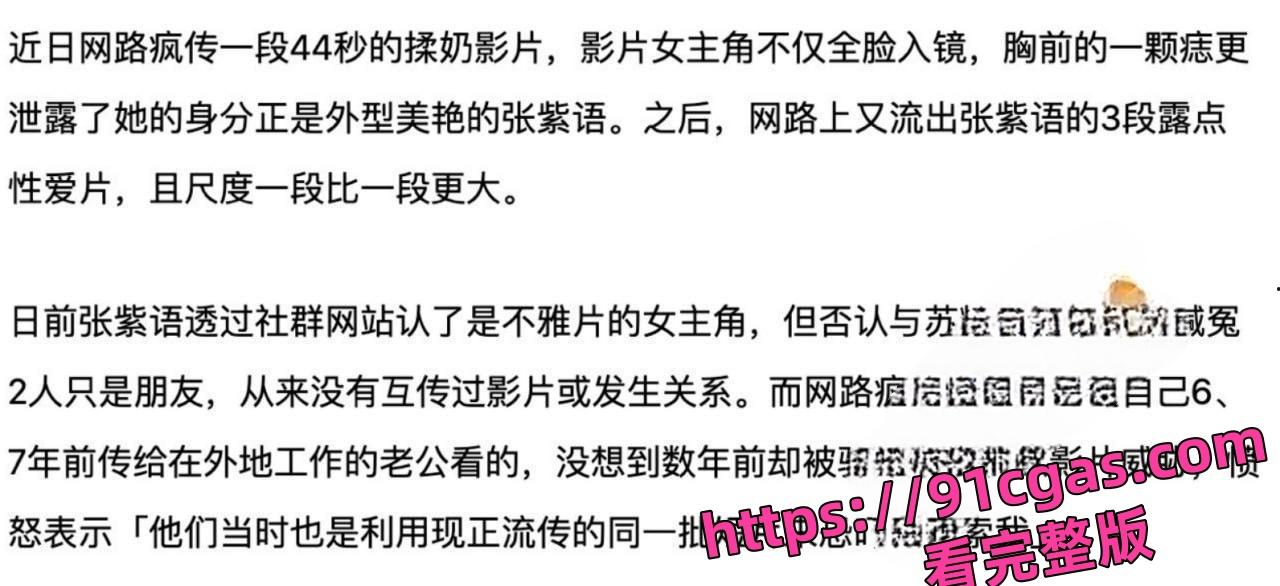 香港美艳人妻 [张紫语] 狂揉双球影片流出_摸奶的样子看上去就很浪！