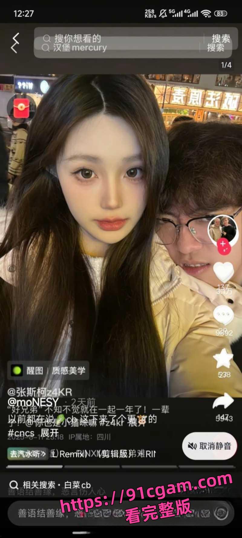 CNCS张斯柯z4kr被女友曝光：出轨嫖娼Pua女粉携带多种性病