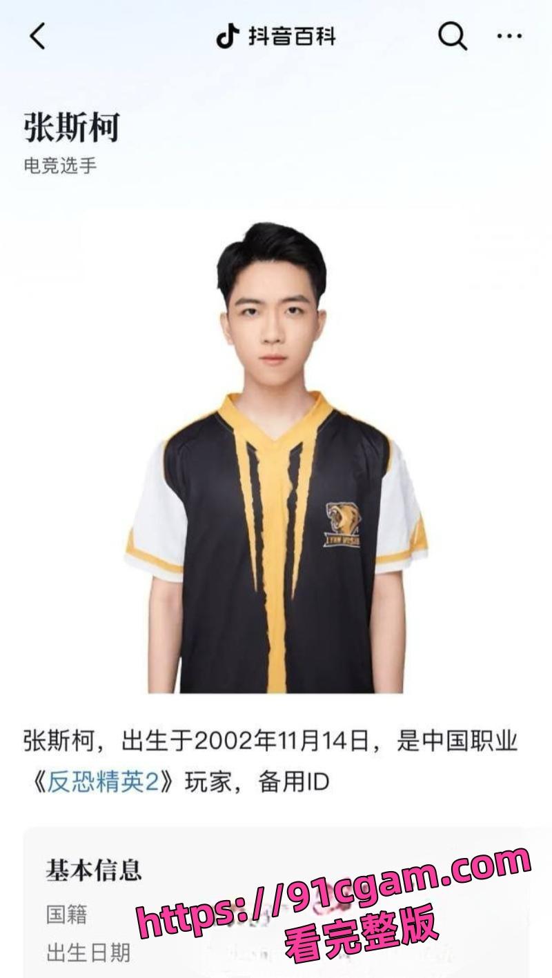 CNCS张斯柯z4kr被女友曝光：出轨嫖娼Pua女粉携带多种性病