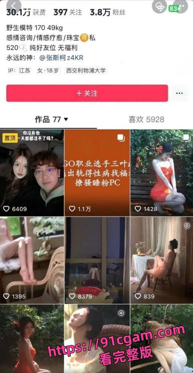 CNCS张斯柯z4kr被女友曝光:出轨嫖娼Pua女粉携带多种性病-9