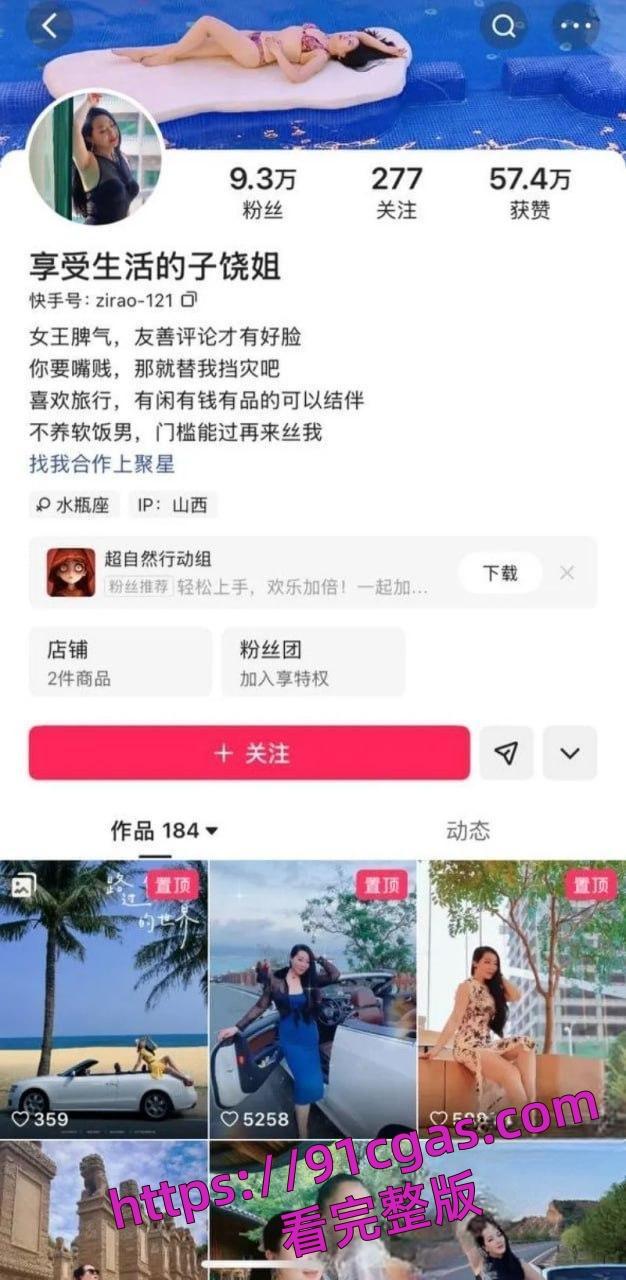 快手熟女网红子饶姐不雅视频泄密！人老心不老，天天约炮小鲜肉超风骚！