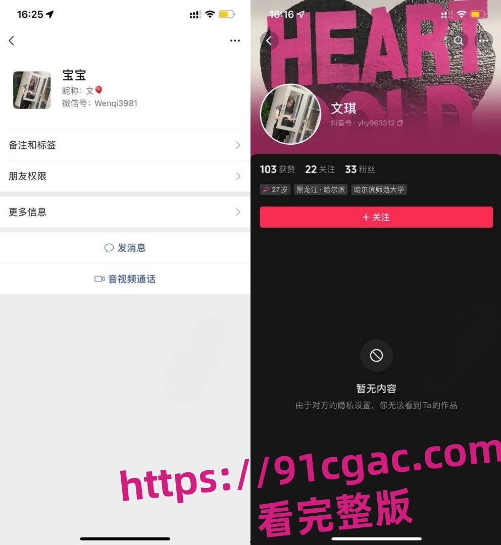 齐齐哈尔骚鸡刘文琪!舔狗半年为她花了10万+,还给舔狗戴绿帽!-6