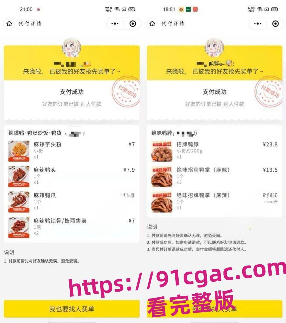 齐齐哈尔骚鸡刘文琪!舔狗半年为她花了10万+,还给舔狗戴绿帽!-8