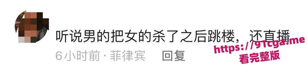 菲律宾马尼拉男子杀害女友后直播炫耀 知道自己难逃惩罚随后跳楼自杀!