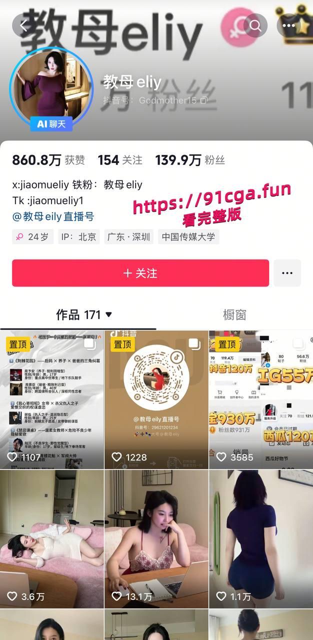 抖音千万粉大尺度女模网红 教母eliy 性感肥臀纹身BBW骚少妇（私房版）