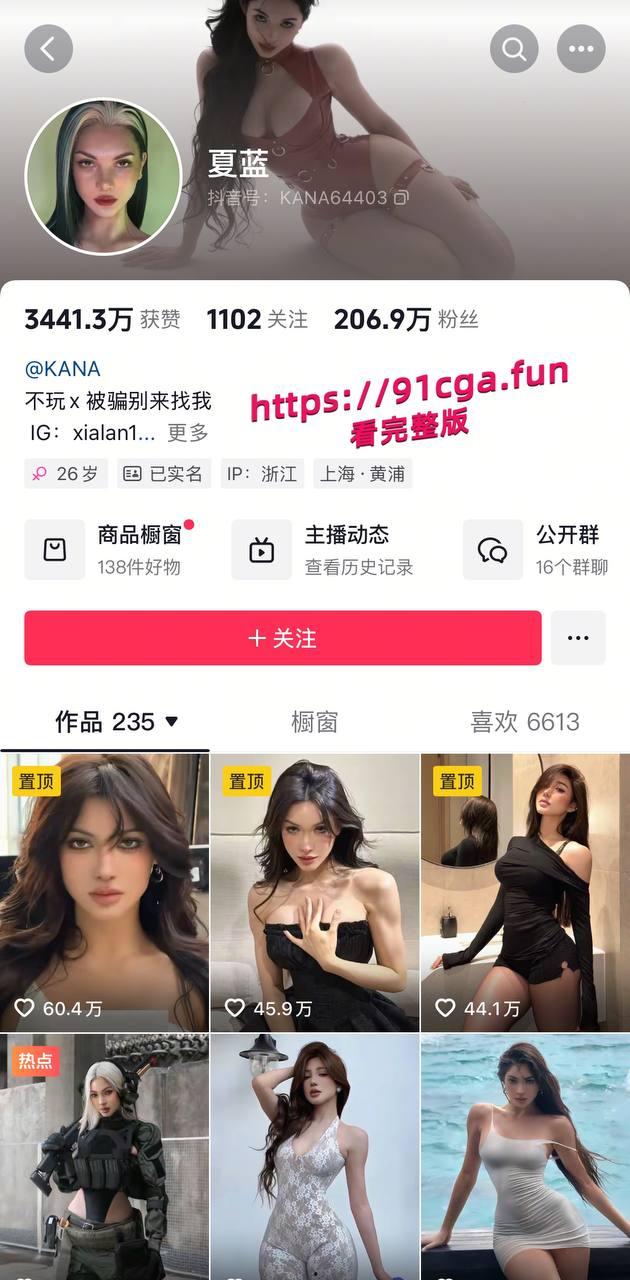 抖音二百万网红御姐天花板夏蓝不雅视频曝光！还是个完美白虎逼！