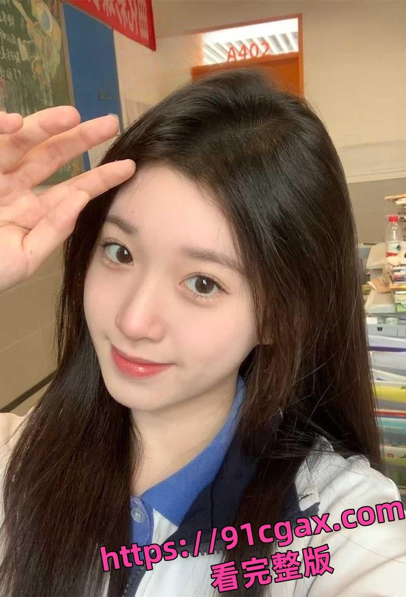 四川巴中职业技术学院00后嫩妹陈佳钰出轨裸聊自慰视频被男友曝光！