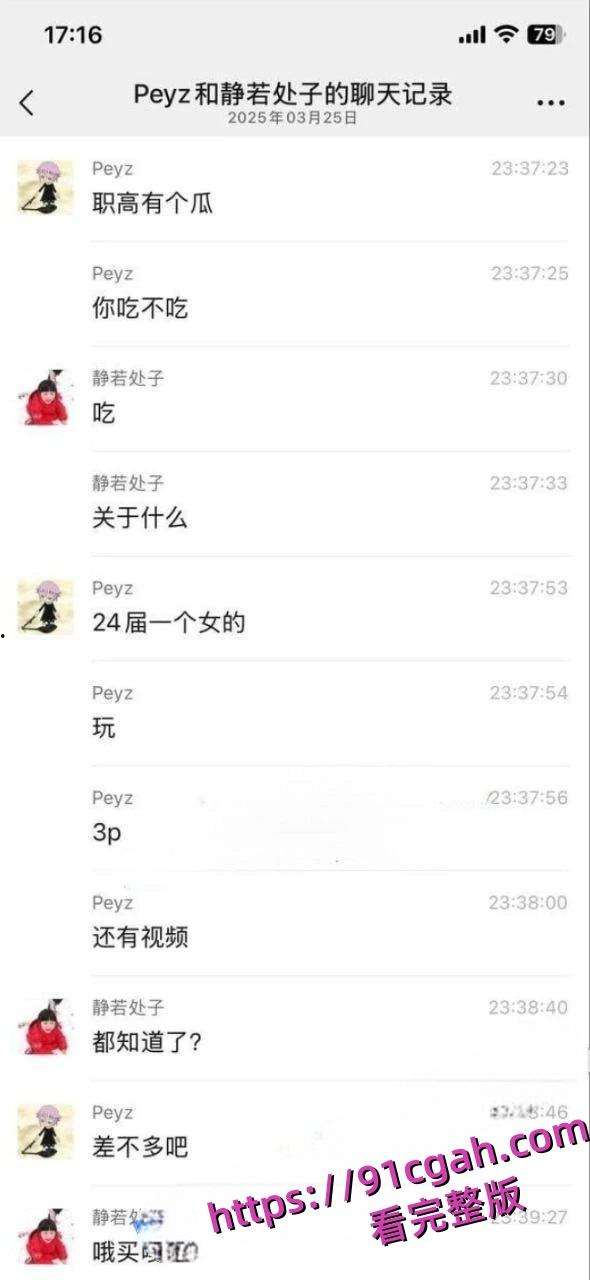 湖北宜昌枝江职高3P大瓜 学生妹被同学轮流爆操 中途被家人电话打断