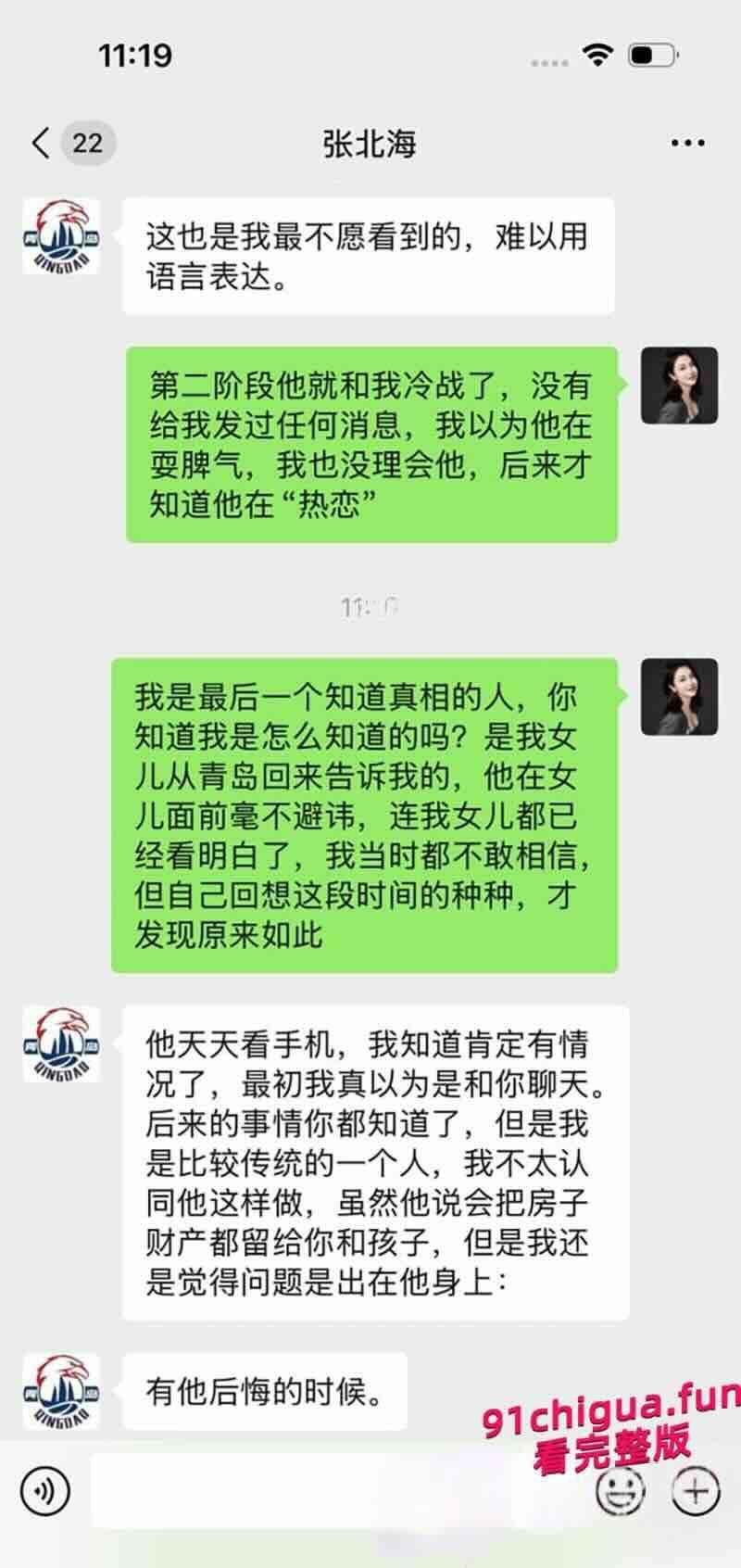 刘维伟离谱婚变！18年结发妻实名控诉：骗财骗情还带情妇进球队！#体育 #出轨 #青岛
