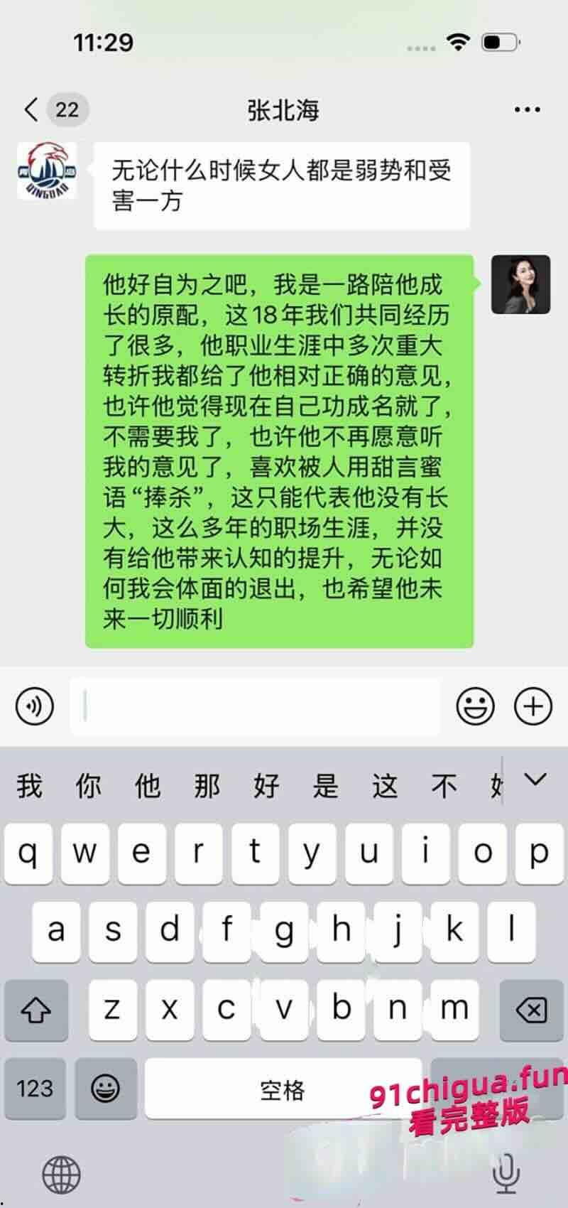 刘维伟离谱婚变！18年结发妻实名控诉：骗财骗情还带情妇进球队！#体育 #出轨 #青岛
