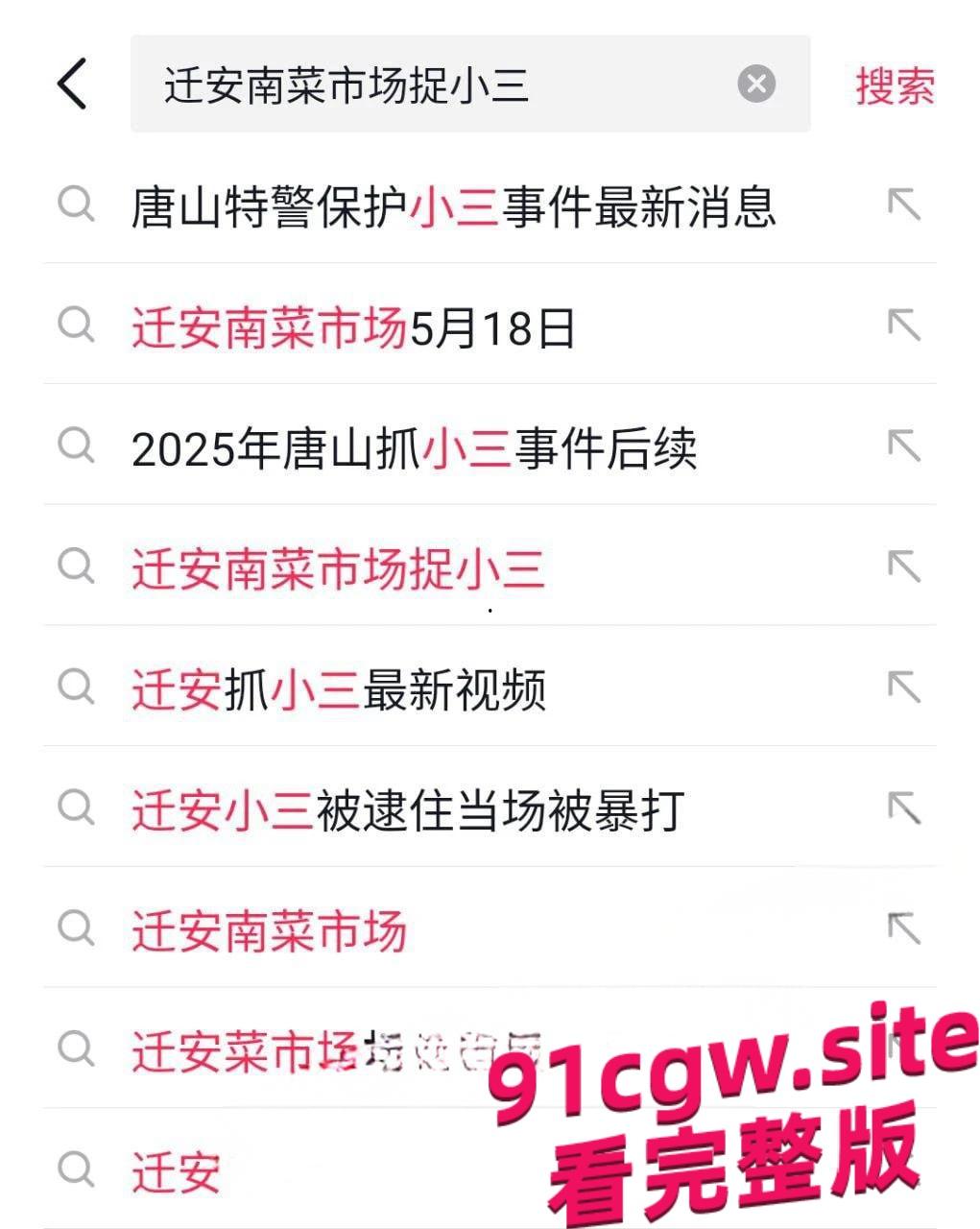 唐山迁安领导与小三南市场车震被原配抓包,警力保护小三撤离!#抓小三#出轨#车震-7