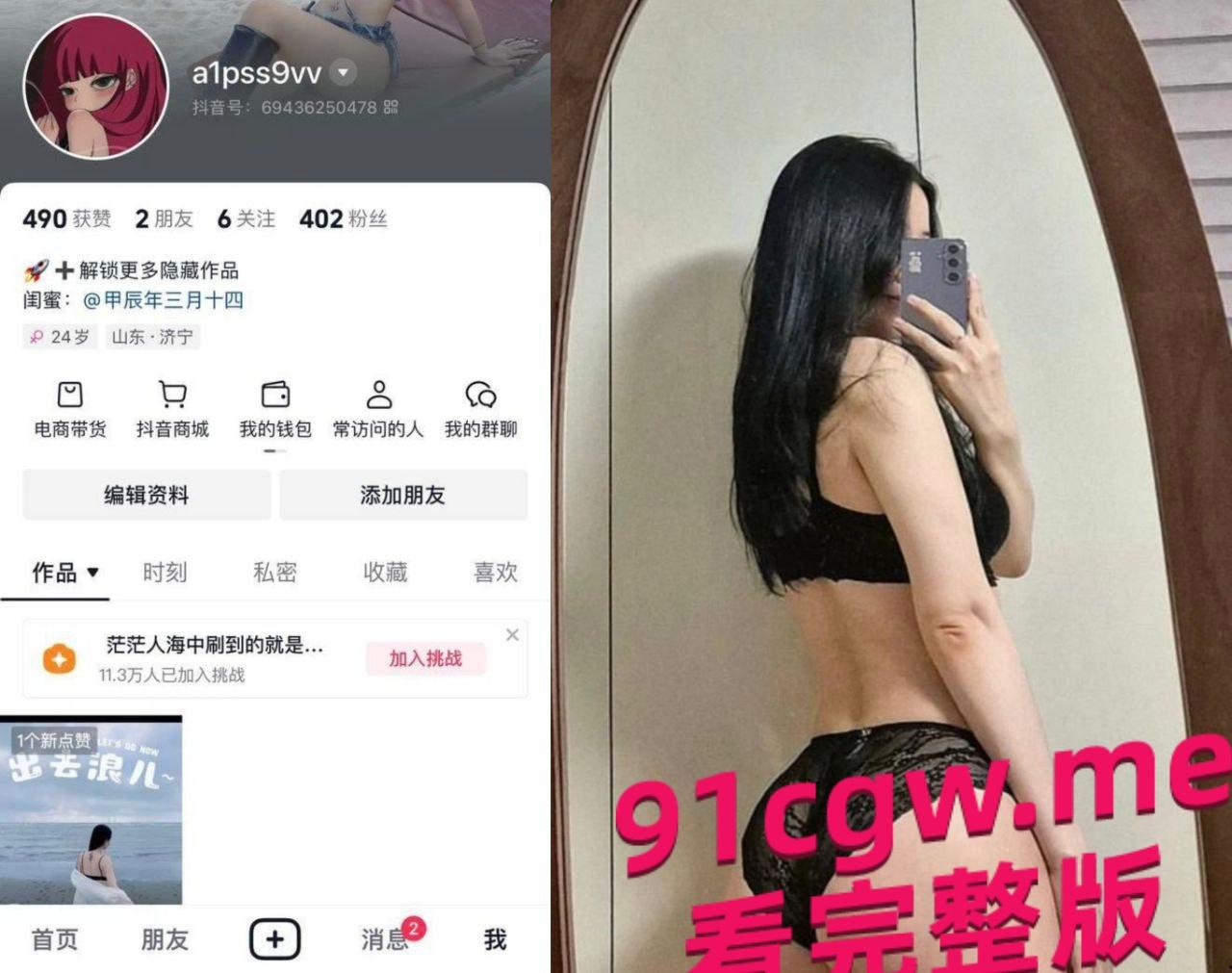 山东妹子被偷拍曝光泄密平时应该有直播，真是反差婊的日常 #山东#偷拍#女上位