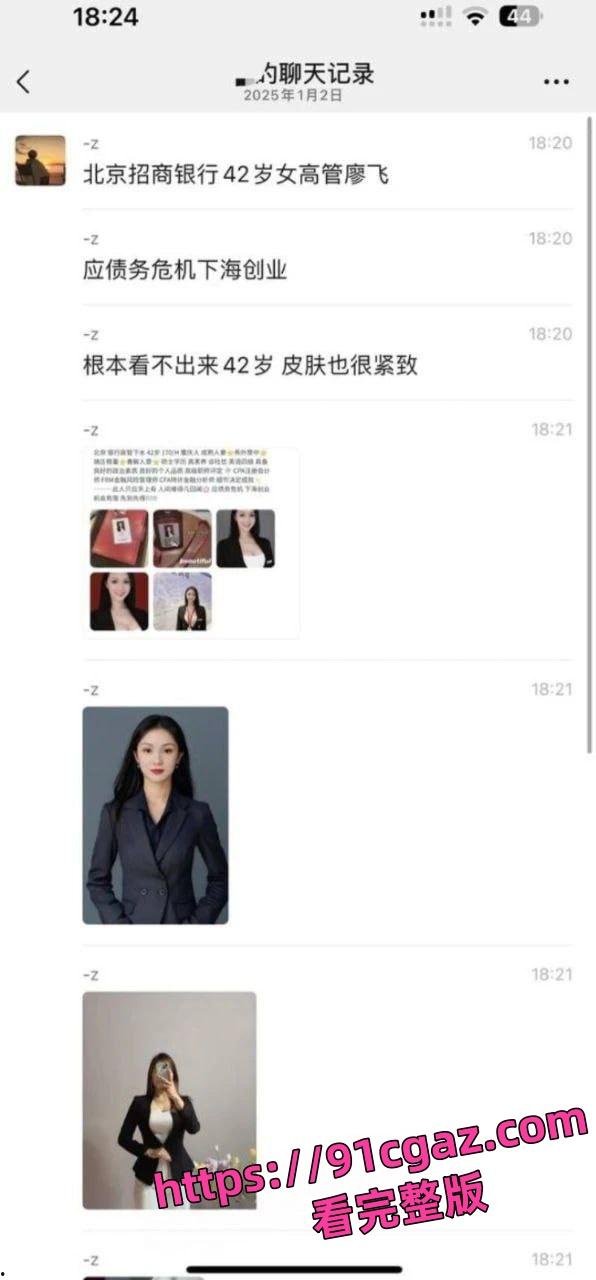 北京招商银行高管廖飞 2岁人妻高素养 高知识份子到最后也要下海创业！