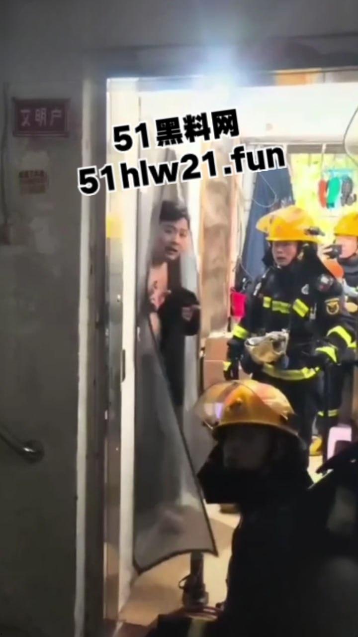 奇葩消防队捉奸行动，邻居听楼下有女人喊救命，果断报警119消防员破门而入，竟是两人做爱女人被操爽了。