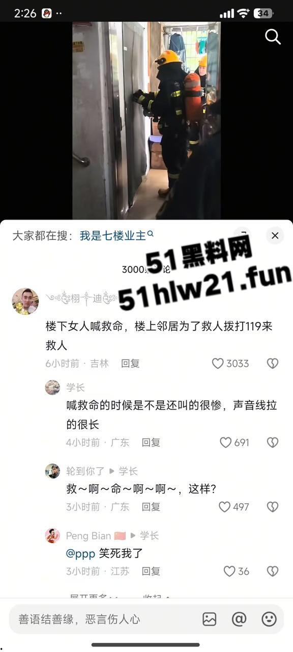 奇葩消防队捉奸行动，邻居听楼下有女人喊救命，果断报警119消防员破门而入，竟是两人做爱女人被操爽了。-8