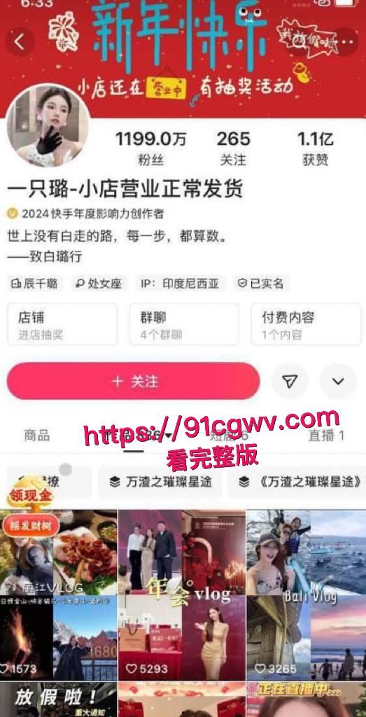 千万粉女网红【一只璐 A Deer】酒店针孔大尺度曝光!不雅照+开房视频流出,反差婊本婊,看完直呼太骚了!-7