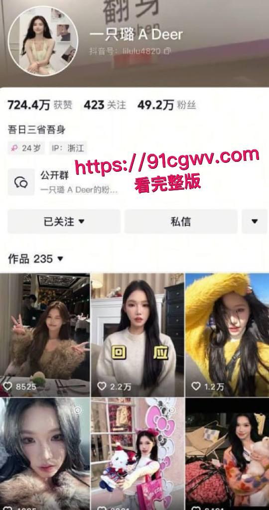 千万粉女网红【一只璐 A Deer】酒店针孔大尺度曝光!不雅照+开房视频流出,反差婊本婊,看完直呼太骚了!-8