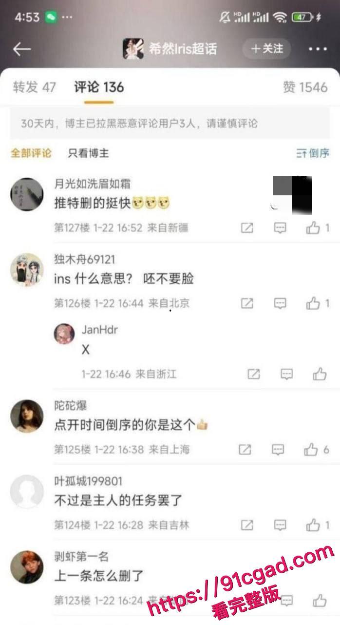 英雄联盟官方主持人,希然lris推特发文说自己是母狗-4