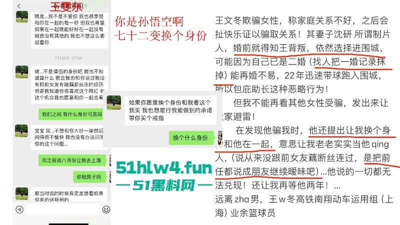 上海铁路局动车机械师【王雯冬】玩忽职守集体淫秽现场视频曝光,高铁人民安全谁负责?-10