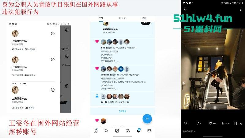 上海铁路局动车机械师【王雯冬】玩忽职守集体淫秽现场视频曝光,高铁人民安全谁负责?-13