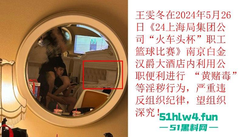 上海铁路局动车机械师【王雯冬】玩忽职守集体淫秽现场视频曝光,高铁人民安全谁负责?-16