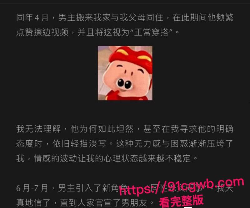 抖音220万粉男网红李善宇聊骚嫖娼私生活混乱 身染性病尿出固体 被素人女友曝光 渣男人设彻底塌房!-4