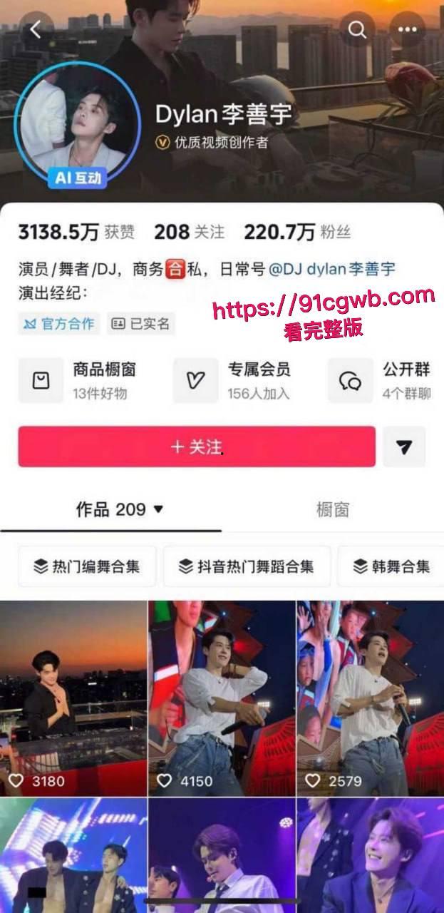 抖音220万粉男网红李善宇聊骚嫖娼私生活混乱 身染性病尿出固体 被素人女友曝光 渣男人设彻底塌房!-12