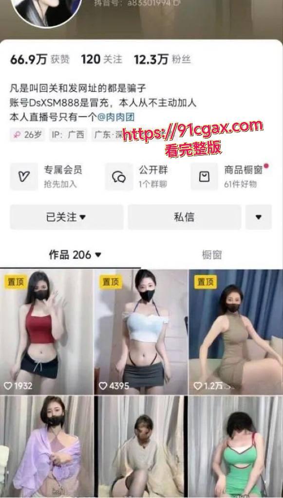 抖音网红肉肉包黑料爆出！金主高价定制假阳具插逼，会议室自慰变母狗！