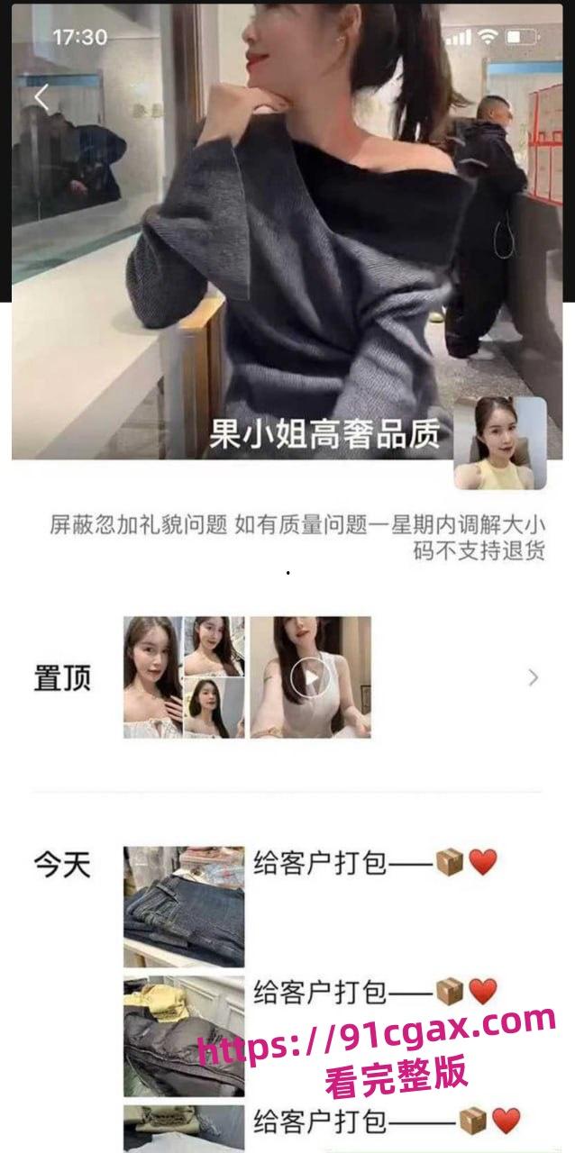 江苏南通张芝山果小姐女装店老板娘夏红 金主包养之际出去卖逼 金主怒曝不雅视频!-4