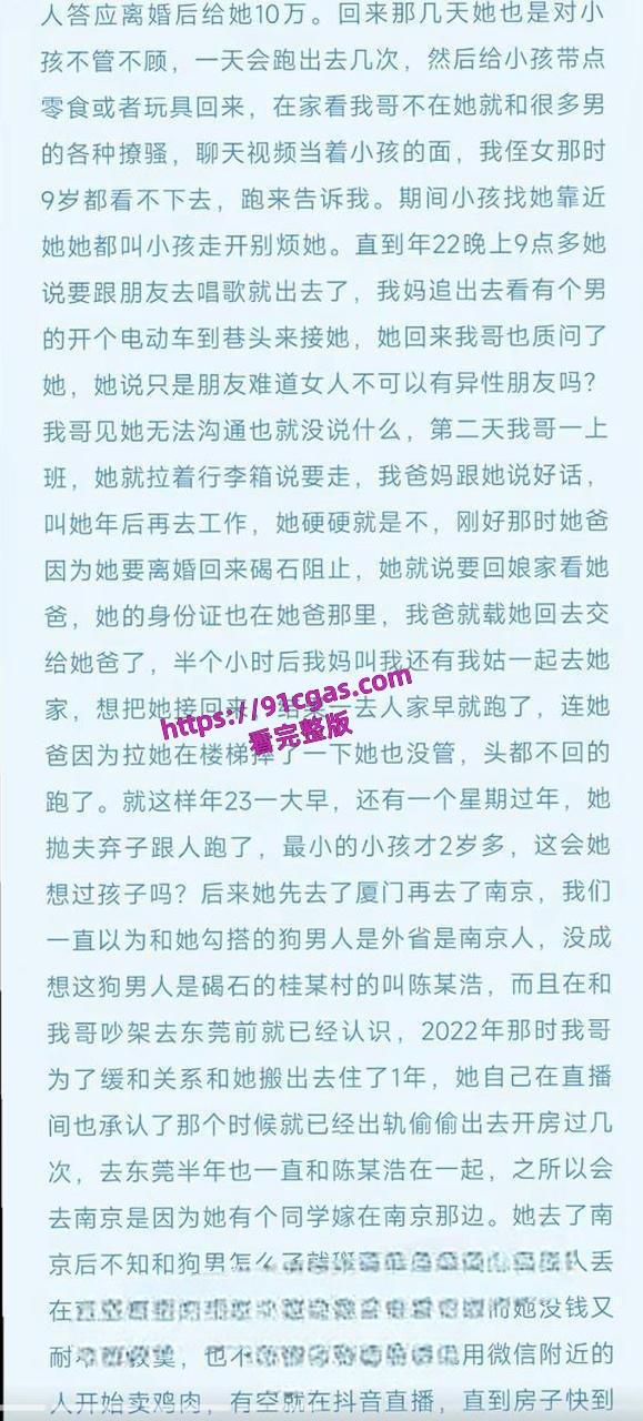 陆丰碣石人气女网红兰妹黑料 被小姑子曝光私生活混乱 且出轨多人 曾明码标价包夜2000！