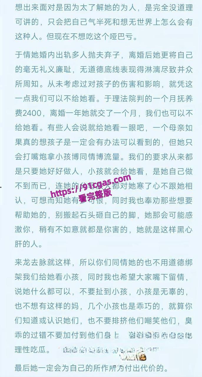 陆丰碣石人气女网红兰妹黑料 被小姑子曝光私生活混乱 且出轨多人 曾明码标价包夜2000！