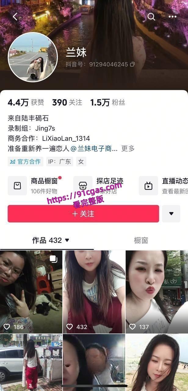 陆丰碣石人气女网红兰妹黑料 被小姑子曝光私生活混乱 且出轨多人 曾明码标价包夜2000!-16