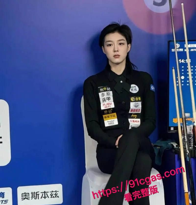 抖音最美台球网红王思诺性爱视频泄密！被师傅后入小穴狂抽，火爆全网！