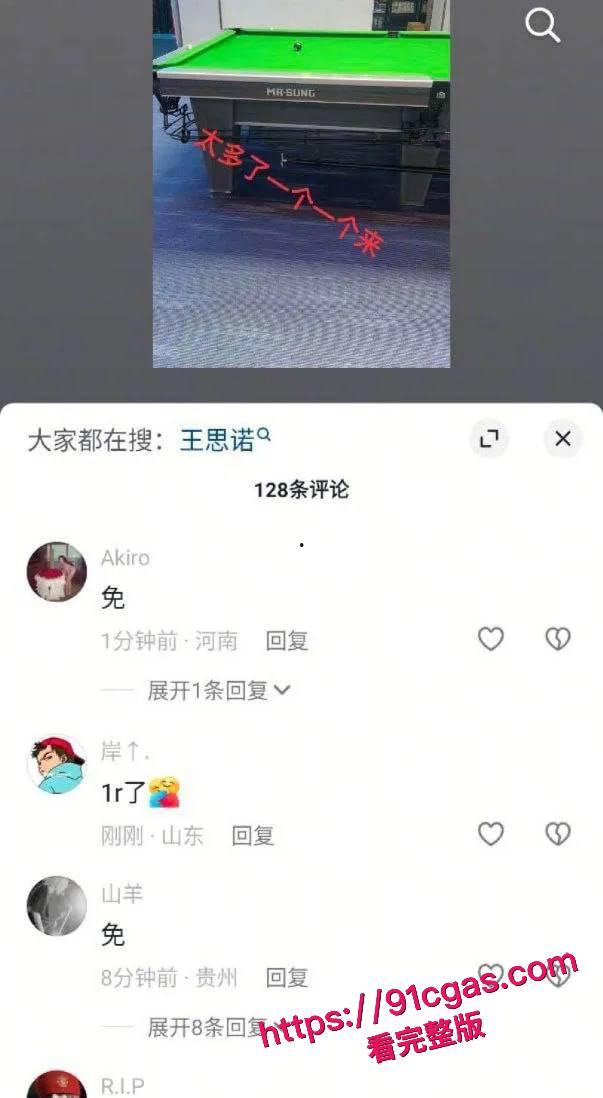 抖音最美台球网红王思诺性爱视频泄密!被师傅后入小穴狂抽,火爆全网!-7