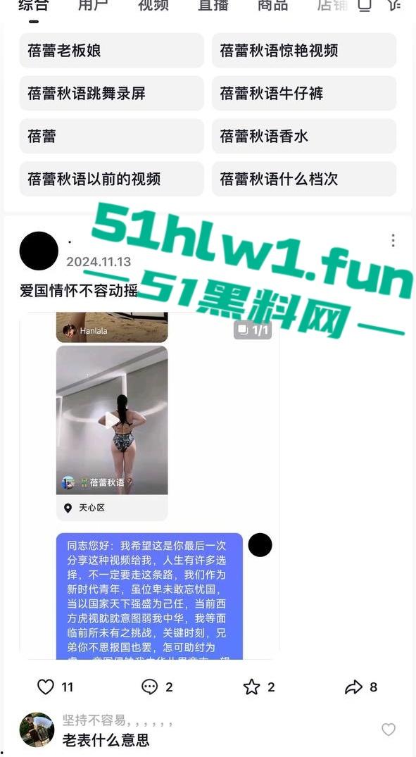 抖音百万粉丝的女网红【蓓蕾秋语】不雅自拍曝光,蜂腰翘臀巨乳肥穴谁看了能受得了?-12